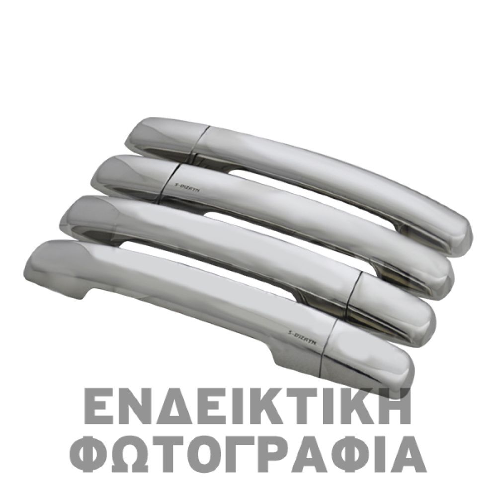 ΧΕΡΟΥΛΙΑ ΠΟΡΤΑΣ ΓΙΑ VW T5 MULTIVAN 2004+  ΧΡΩΜΙΟ ΜΕΤΑΛΛΙΚΑ 4ΤΕΜ.