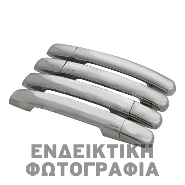 ΧΕΡΟΥΛΙΑ ΠΟΡΤΑΣ ΓΙΑ SEAT Mii 3D 2011+  ΧΡΩΜΙΟ ΜΕΤΑΛΛΙΚΑ 2ΤΕΜ. ΧΕΡΟΥΛΙΑ ΠΟΡΤΑΣ ΓΙΑ SEAT Mii 3D 2011+  ΧΡΩΜΙΟ ΜΕΤΑΛΛΙΚΑ 2ΤΕΜ.