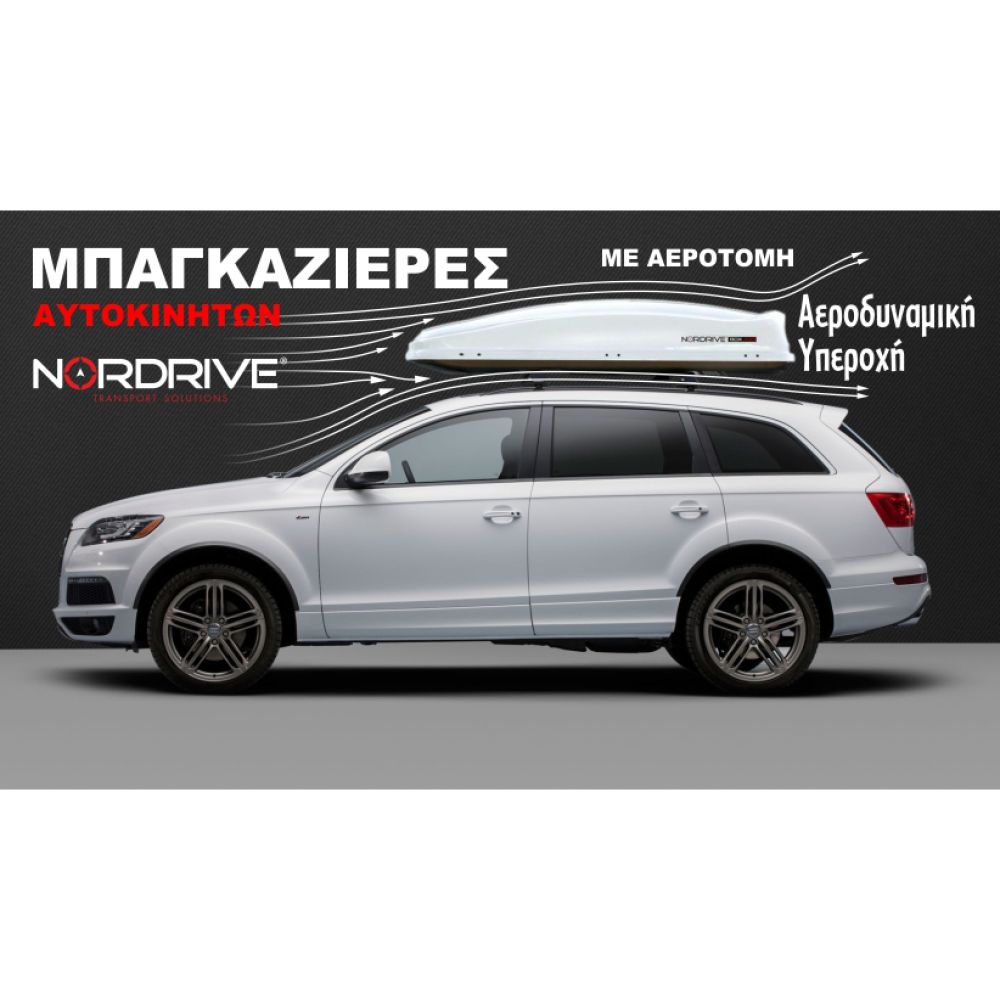 ΜΠΑΓΚΑΖΙΕΡΑ ΟΡΟΦΗΣ NORDRIVE BOX 430 LT ΛΕΥΚΗ ΜΕ ΓΥΑΛΙΣΤΕΡΗ ΥΦΗ - 1 ΤΕΜ.