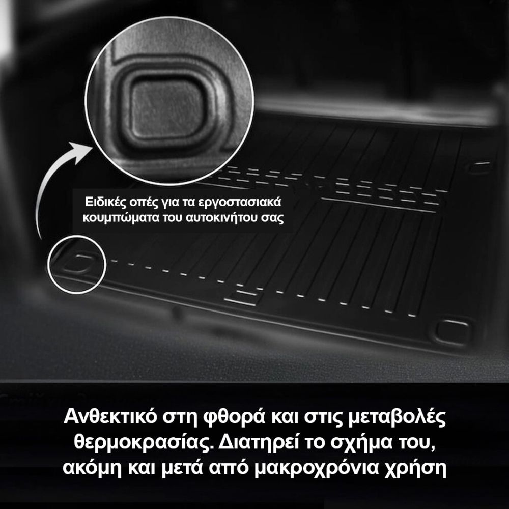 Race Axion - Σκάφη Πορτ Μπαγκάζ Για Daewoo Lanos (T100/T150) 1997-2016 4πορτο Λάστιχο Σκαφάκι Προστατευτικό για Επιβατικά Αυτοκίνητα - 1 τεμ. (6005021/ST)