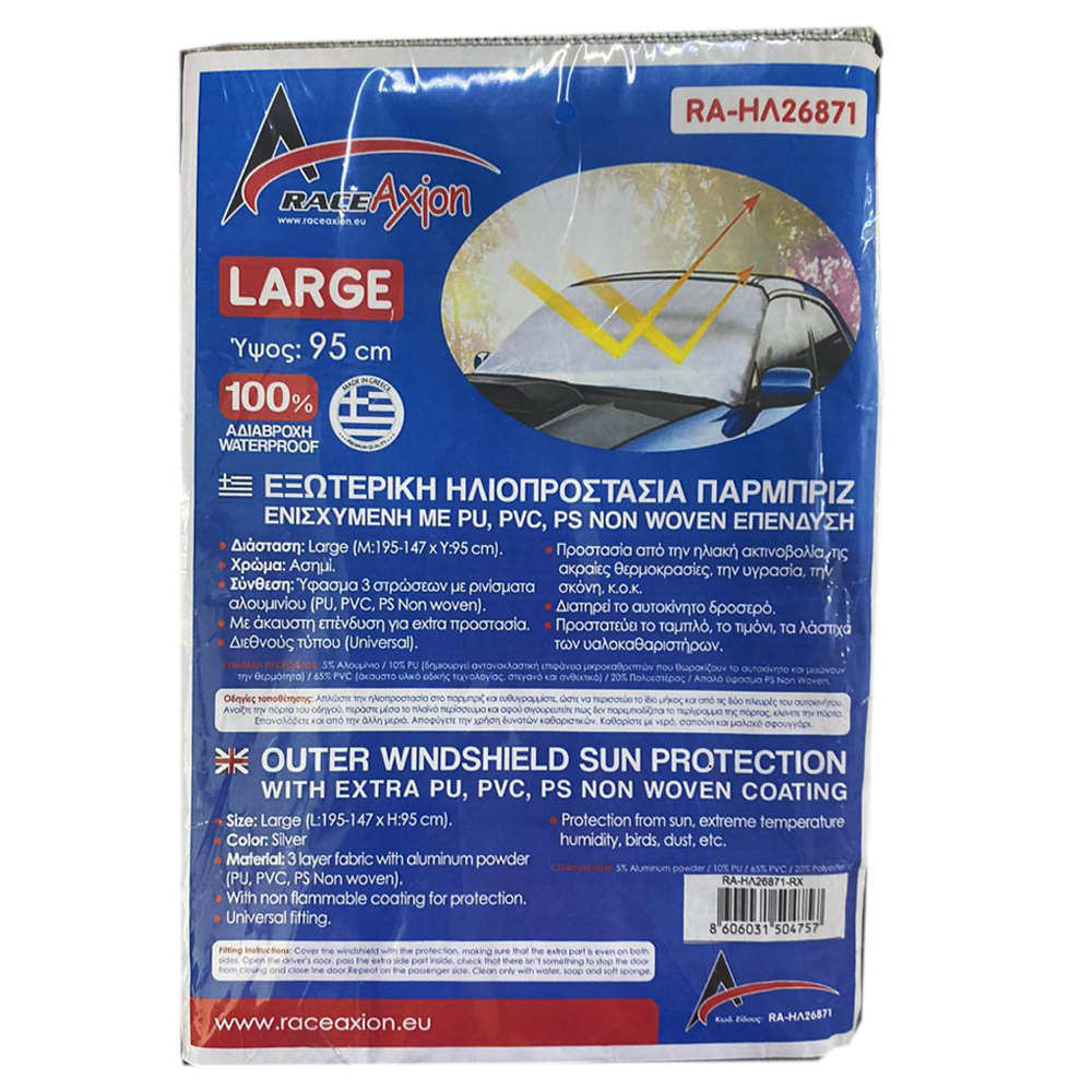 Εξωτερική Ηλιοπροστασία Large Μ195-147 Χ Υ95 cm για το Παρμπρίζ από Ύφασμα 3 Στρώσεων και Ρινίσματα Αλουμινίου σε ασημί χρώμα με logo και άκαυστη επένδυση Race Axion - 1 τεμάχιο