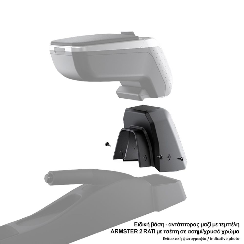 Rati - Βάση / Αντάπτορας Τεμπέλη Ειδική για Ford Transit Courier 2023 > σε Mαύρο Xρώμα - 1 Τεμ. (V01899/RT)