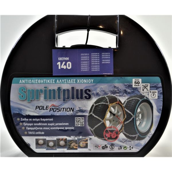 Αλυσίδες Αυτοκινήτου 9" 140 2τμχ Sprint Plus - Pole Position