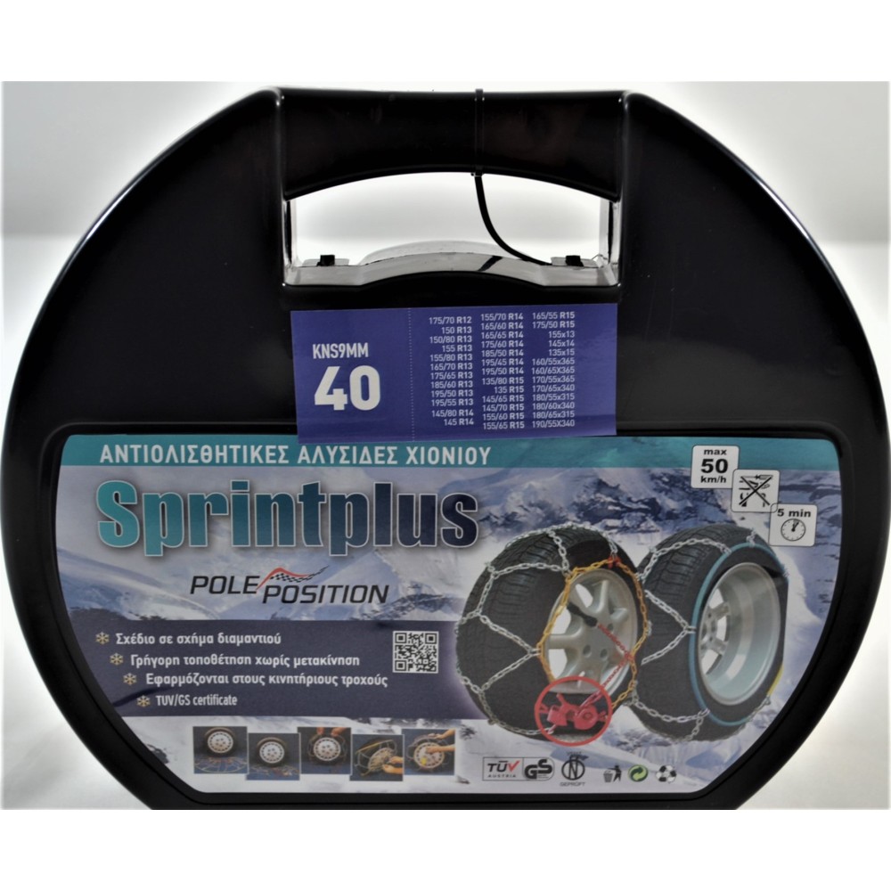 Aλυσίδες Αυτοκινήτου 9" 40 2τμχ Sprint Plus - Pole Position