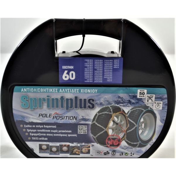 Aλυσίδες Αυτοκινήτου 9" 60 2τμχ Sprint Plus - Pole Position