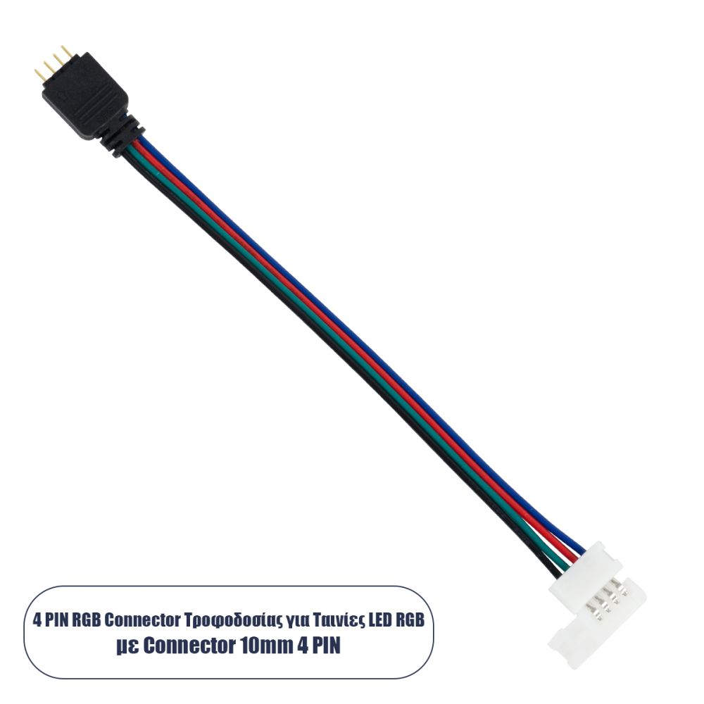 GLOBOSTAR® STRIPCON 70691 Ταχυσύνδεσμος για Ταινία LED RGB 10mm σε 4 Pin Αρσενικό Σύνδεσμο IP20 - Πολύχρωμο - Μ17 x Π1.5 x Υ0.4cm