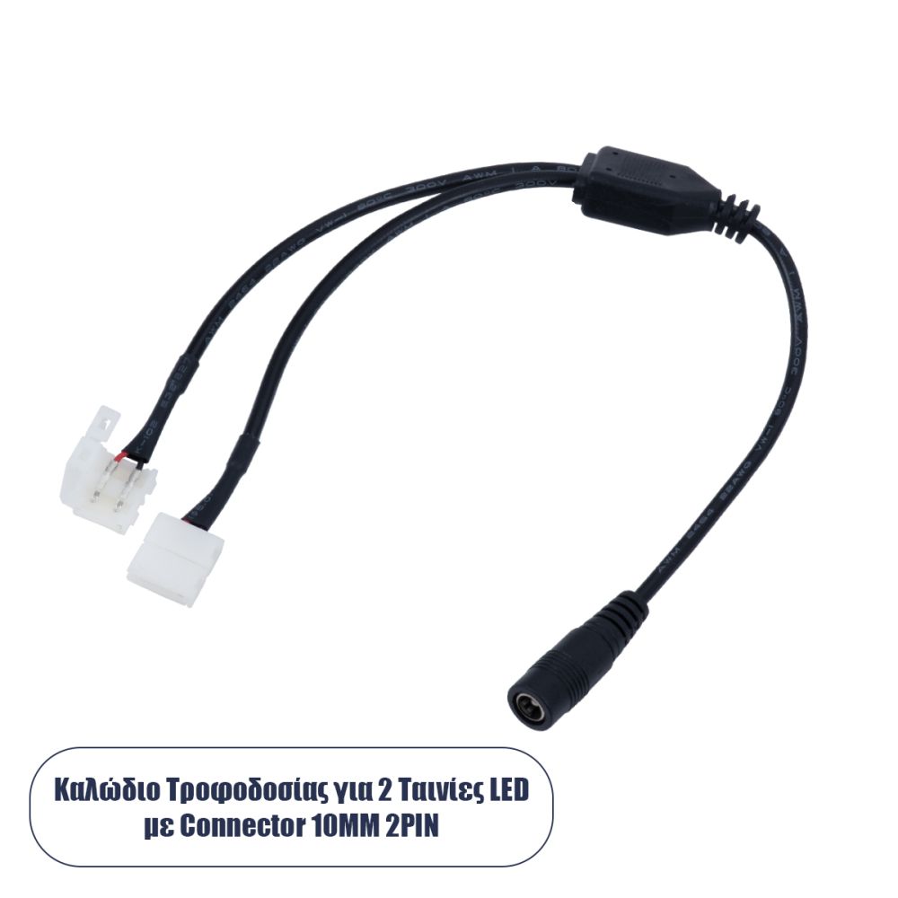 GLOBOSTAR® STRIPCON 70742 Ταχυσύνδεσμος για Μονόχρωμη Ταινία LED 2 x 10mm σε DC Jack 5.5x2.1mm Θηλυκό Σύνδεσμο IP20 - Λευκό - Μ32 x Π2 x Υ1cm