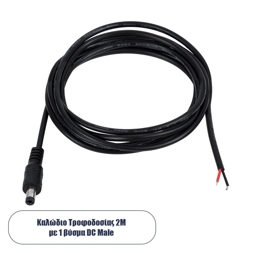 GLOBOSTAR® STRIPDC 70749 Ταχυσύνδεσμος DC Jack 5.5x2.1mm Αρσενικός IP20 - Μαύρο - Μ200 x Π2.1 x Υ2.1cm