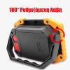 GLOBOSTAR® HELPLAMP 79037 Προβολέας Φακός Camping LED 20W 2000lm 120° DC 5V με Επαναφορτιζόμενη Μπαταρία Li-ion 3.6V 2x18650 4600mAh IP20 Ψυχρό Λευκό 6000K - Sanan COB Chip - Μαύρο & Κίτρινο - Μ11.5 x Π10 x Υ23cm - 1 Χρόνο Εγγύηση