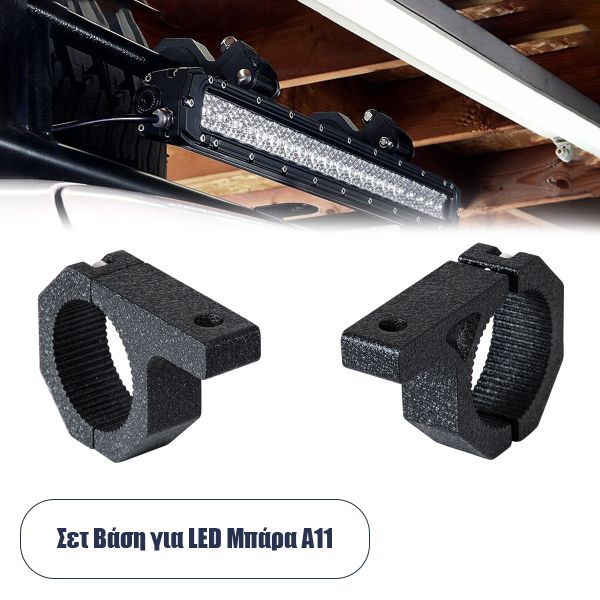 GloboStar® 85553 ΣΕΤ 2 Βάσεις Στήριξης για Μπάρες - Προβολάκια LED Rollbar JEEP BAR Holder - Clamp - Brackets - 1.5" - 1.75" - 2" Inches Universal GloboStar® 85553 ΣΕΤ 2 Βάσεις Στήριξης για Μπάρες - Προβολάκια LED Rollbar JEEP BAR Holder - Clamp - Brackets - 1.5" - 1.75" - 2" Inches Universal