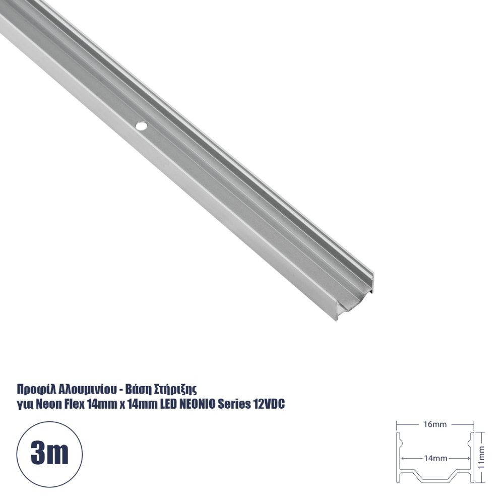 GLOBOSTAR® NEONIO-A 90766-3M Βάση Στήριξης για Neon Flex LED Αδιάβροχο IP65 - Ασημί Ματ - Μ300 x Π1.6 x Υ1.1cm