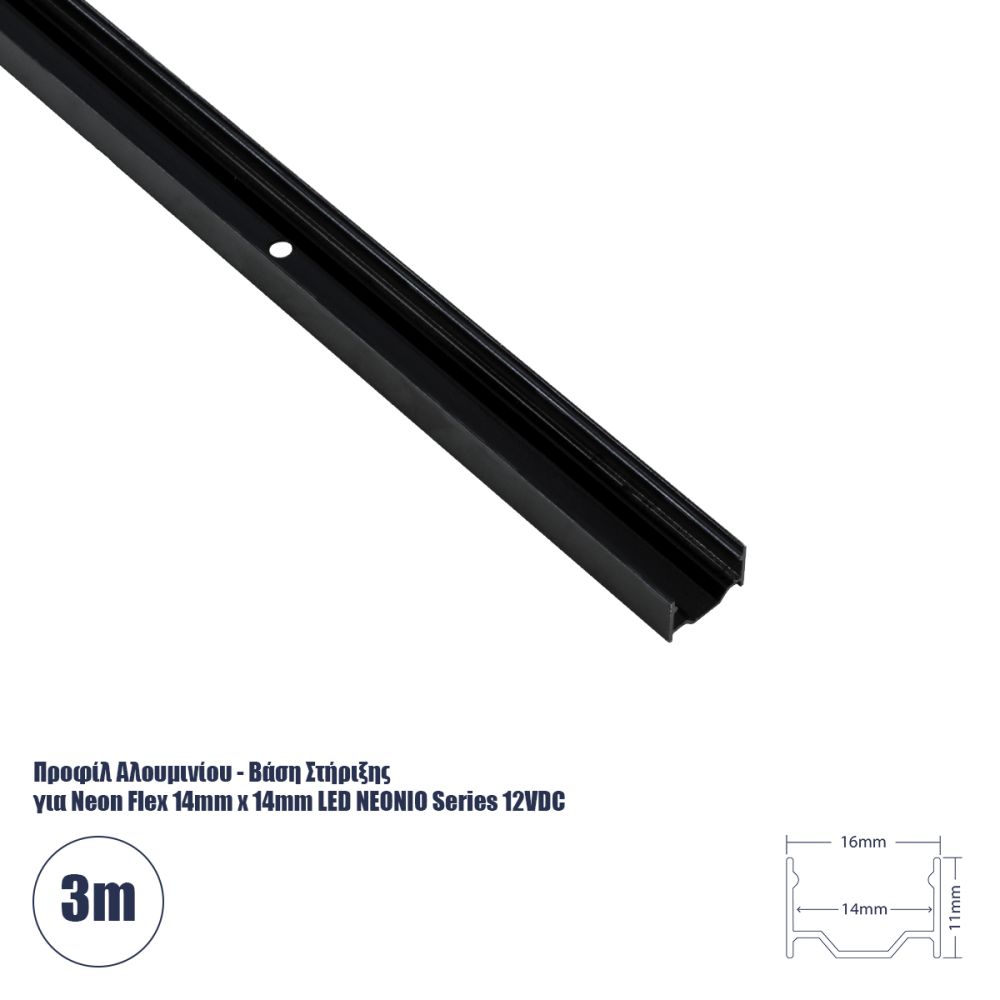 GLOBOSTAR® NEONIO-A 90767-3M Βάση Στήριξης για Neon Flex LED Αδιάβροχο IP65 - Μαύρο Ματ - Μ300 x Π1.6 x Υ1.1cm