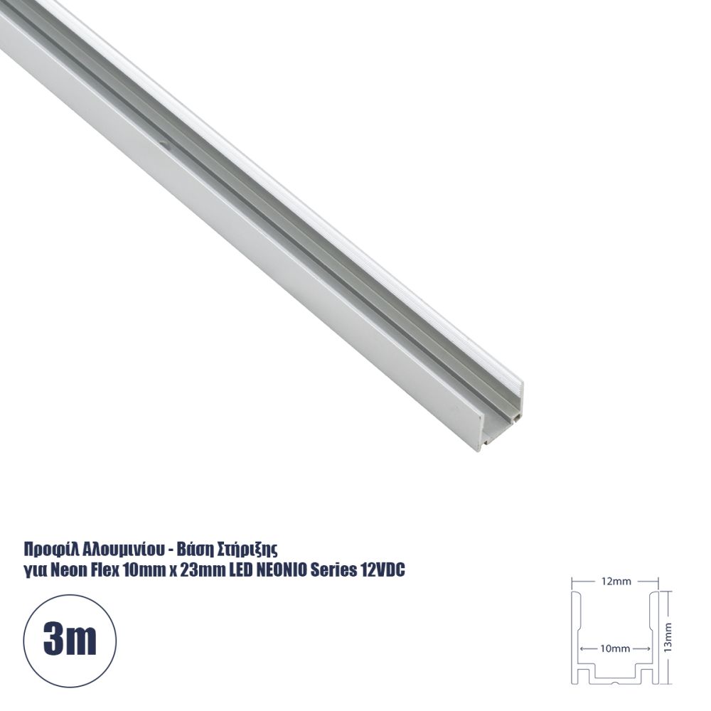 GLOBOSTAR® NEONIO-C 90774-3M Βάση Στήριξης για Neon Flex LED Αδιάβροχο IP65 - Ασημί Ματ - Μ300 x Π1.2 x Υ1.3cm