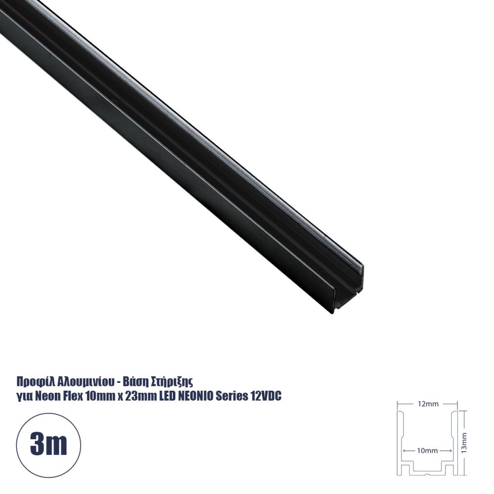 GLOBOSTAR® NEONIO-C 90775-3M Βάση Στήριξης για Neon Flex LED Αδιάβροχο IP65 - Μαύρο Ματ - Μ300 x Π1.2 x Υ1.3cm