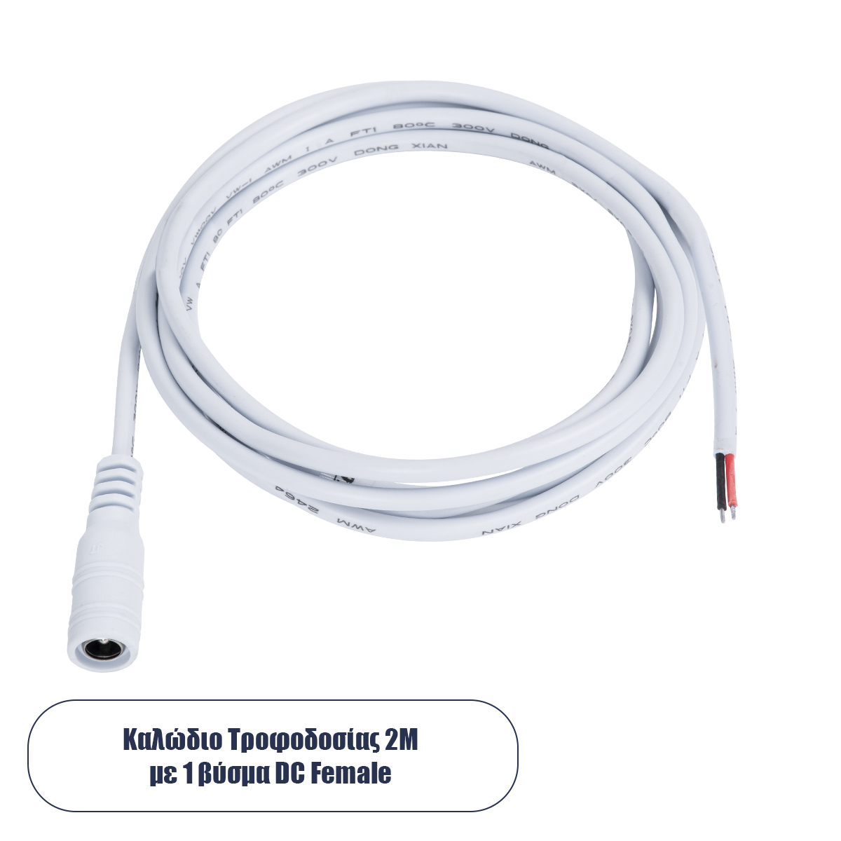 GLOBOSTAR® STRIPDC 70746 Ταχυσύνδεσμος DC Jack 5.5x2.1mm Θηλυκός IP20 - Λευκό - Μ200 x Π2.1 x Υ2.1cm