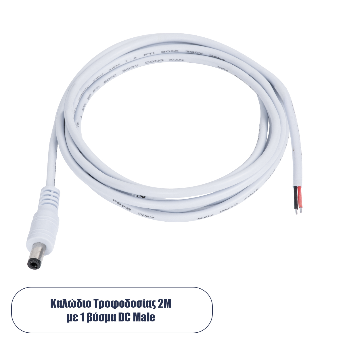 GLOBOSTAR® STRIPDC 70747 Ταχυσύνδεσμος DC Jack 5.5x2.1mm Αρσενικός IP20 - Λευκό - Μ200 x Π2.1 x Υ2.1cm