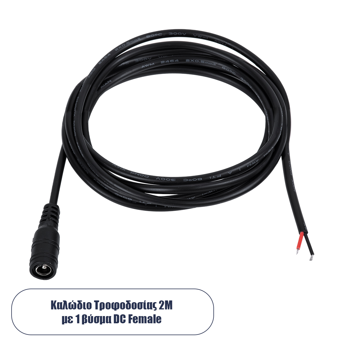 GLOBOSTAR® STRIPDC 70748 Ταχυσύνδεσμος DC Jack 5.5x2.1mm Θηλυκός IP20 - Μαύρο - Μ200 x Π2.1 x Υ2.1cm