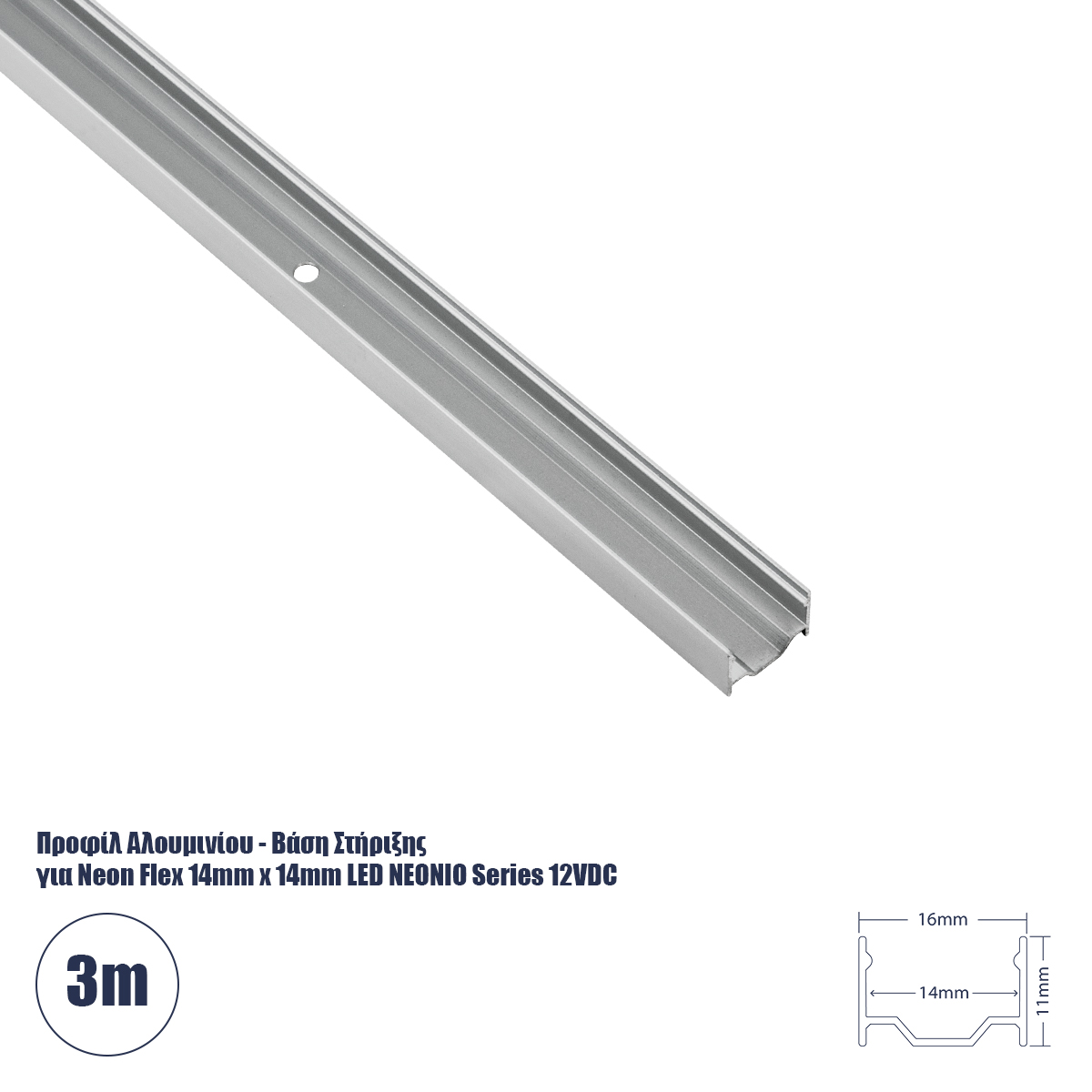 GLOBOSTAR® NEONIO-A 90766-3M Βάση Στήριξης για Neon Flex LED Αδιάβροχο IP65 - Ασημί Ματ - Μ300 x Π1.6 x Υ1.1cm